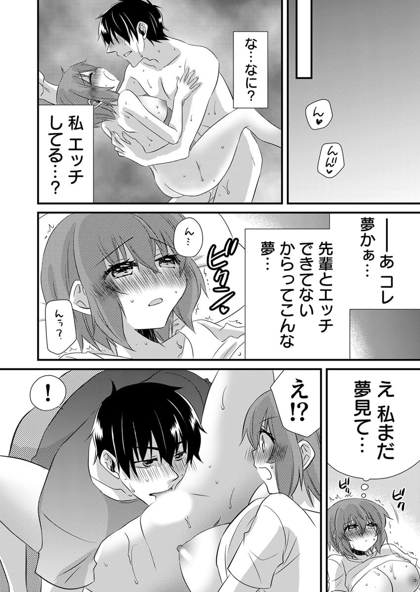 [やくもきなこ] Seikan Esute to Shirazu Ikasare Tsuzukeru JK Vol 2 [Digital] - Page 192