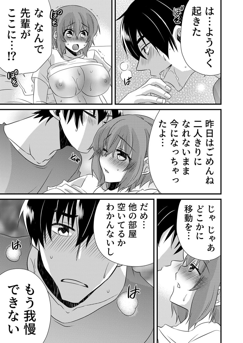 [やくもきなこ] Seikan Esute to Shirazu Ikasare Tsuzukeru JK Vol 2 [Digital] - Page 193