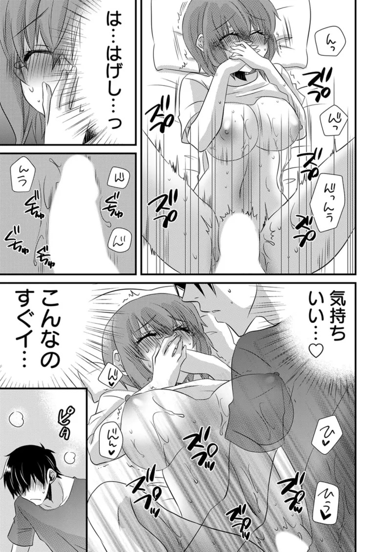 [やくもきなこ] Seikan Esute to Shirazu Ikasare Tsuzukeru JK Vol 2 [Digital] - Page 195