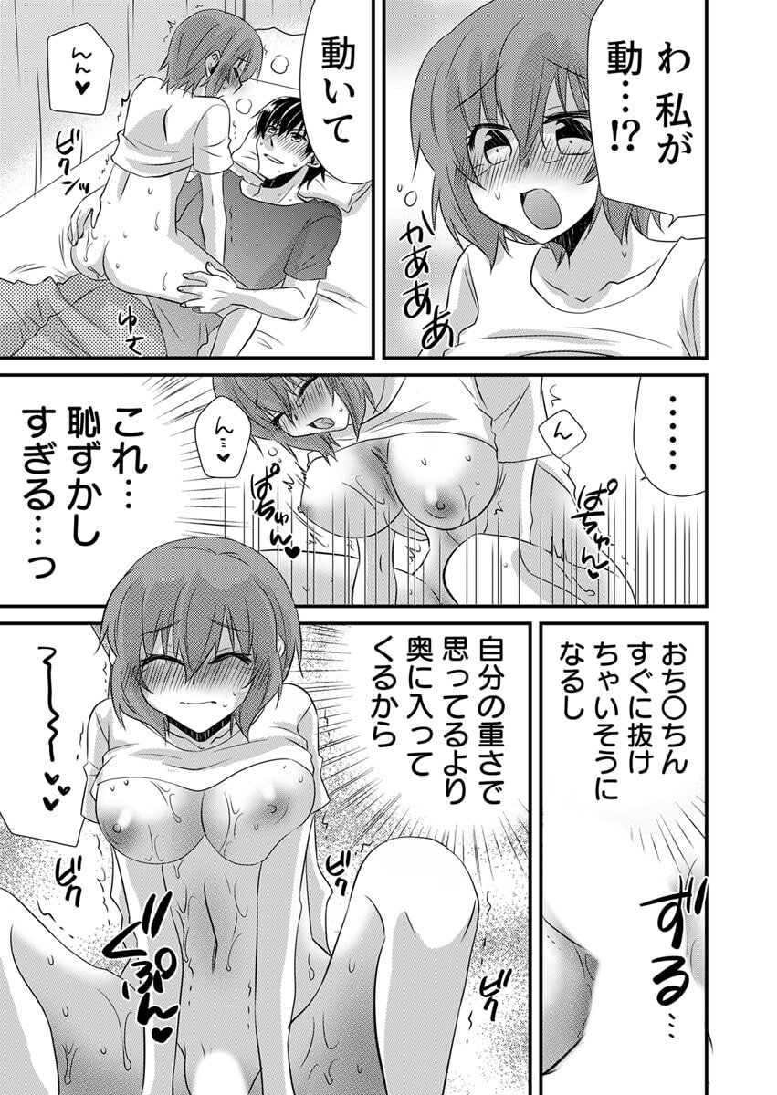[やくもきなこ] Seikan Esute to Shirazu Ikasare Tsuzukeru JK Vol 2 [Digital] - Page 197