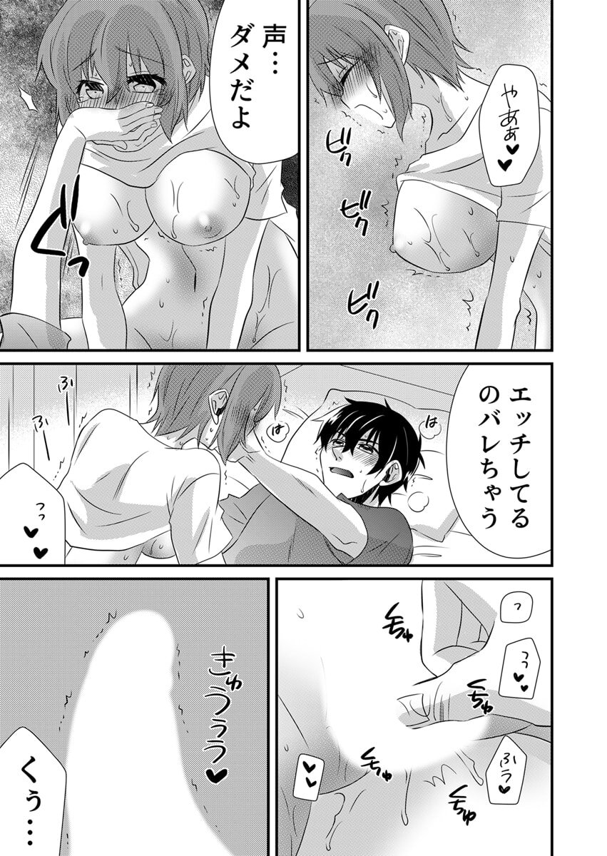 [やくもきなこ] Seikan Esute to Shirazu Ikasare Tsuzukeru JK Vol 2 [Digital] - Page 199