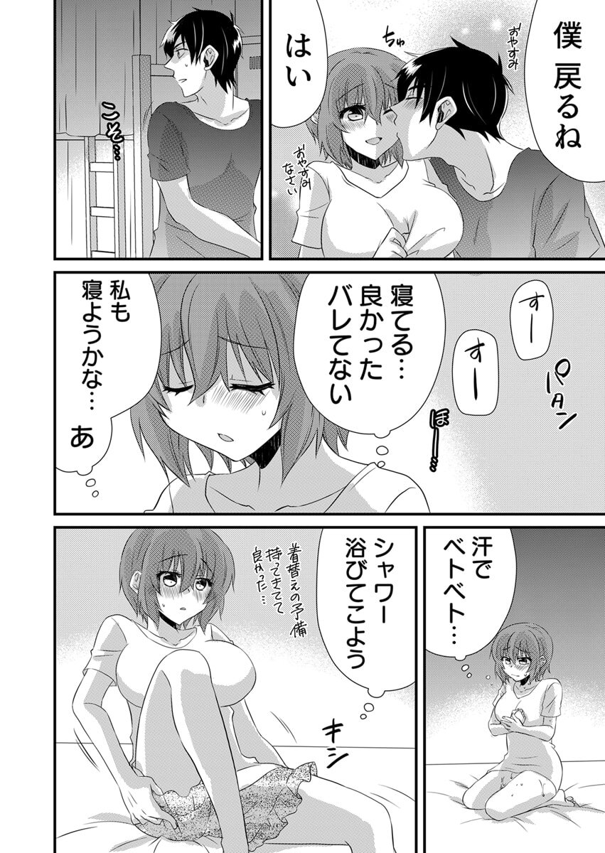 [やくもきなこ] Seikan Esute to Shirazu Ikasare Tsuzukeru JK Vol 2 [Digital] - Page 202