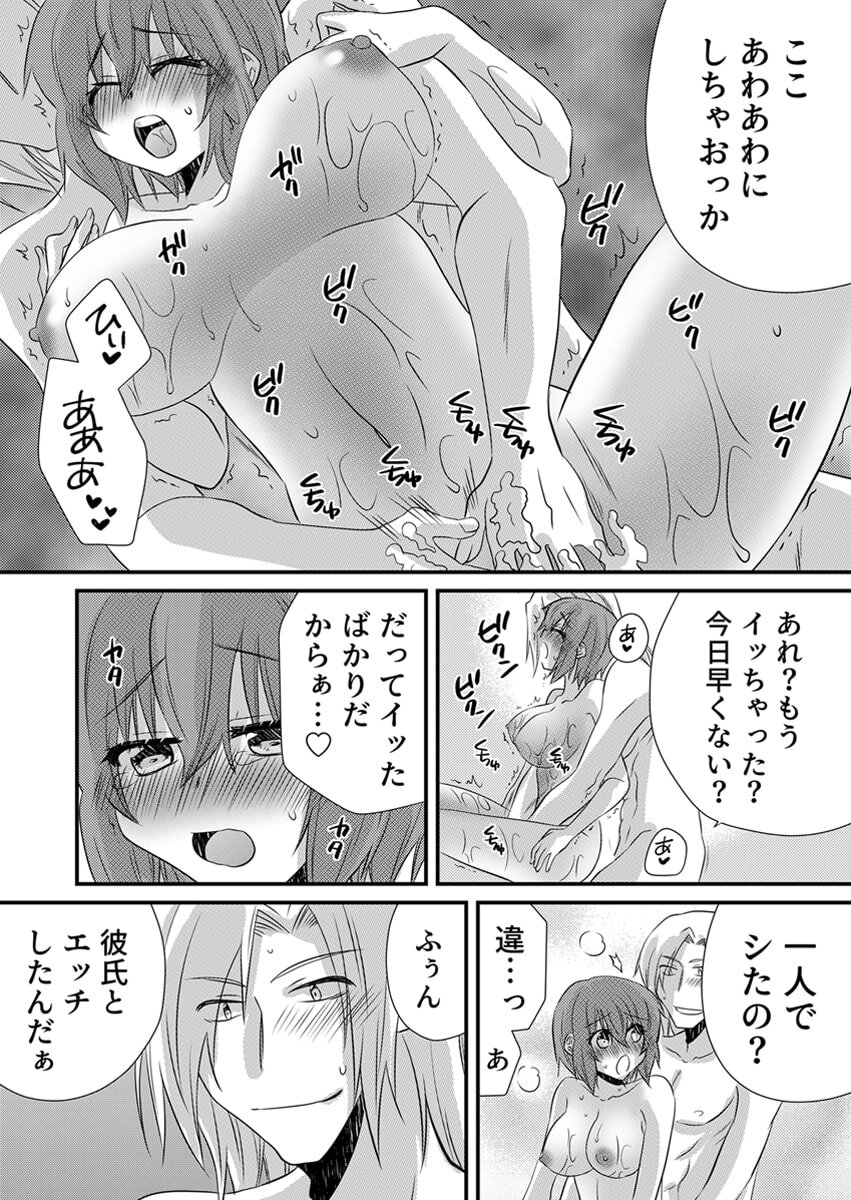 [やくもきなこ] Seikan Esute to Shirazu Ikasare Tsuzukeru JK Vol 2 [Digital] - Page 211
