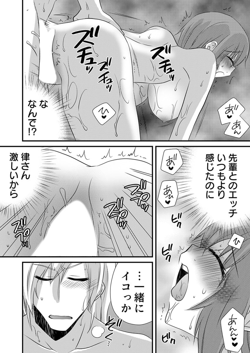 [やくもきなこ] Seikan Esute to Shirazu Ikasare Tsuzukeru JK Vol 2 [Digital] - Page 215