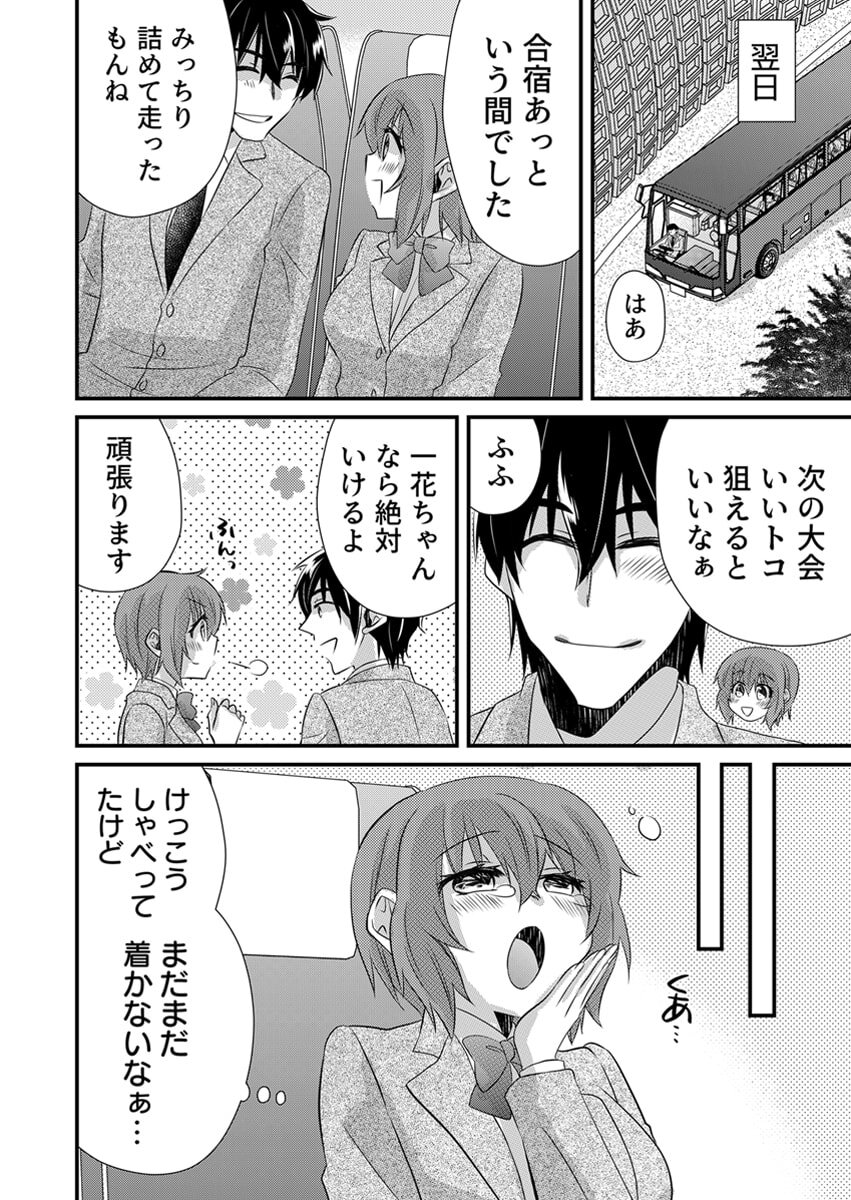 [やくもきなこ] Seikan Esute to Shirazu Ikasare Tsuzukeru JK Vol 2 [Digital] - Page 217