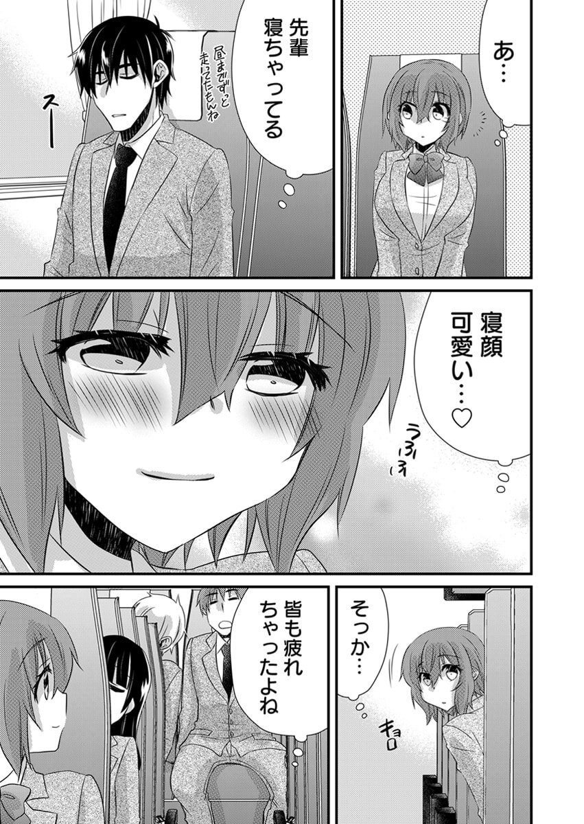 [やくもきなこ] Seikan Esute to Shirazu Ikasare Tsuzukeru JK Vol 2 [Digital] - Page 218