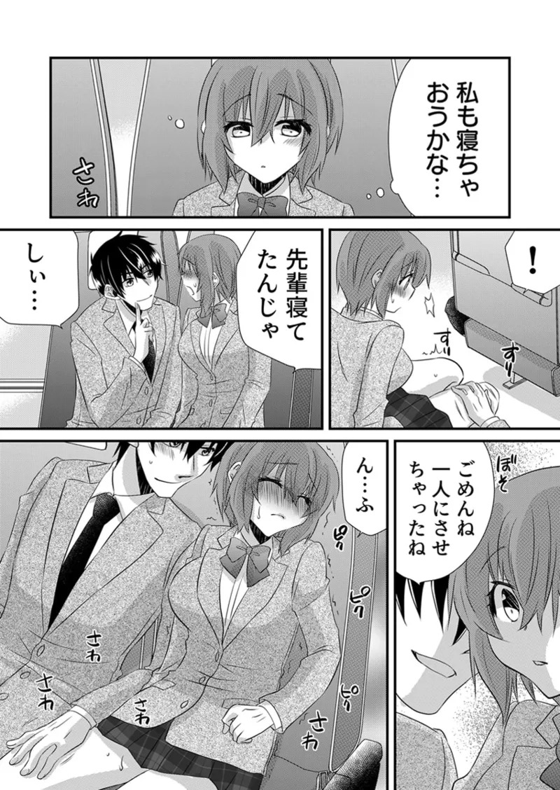 [やくもきなこ] Seikan Esute to Shirazu Ikasare Tsuzukeru JK Vol 2 [Digital] - Page 219