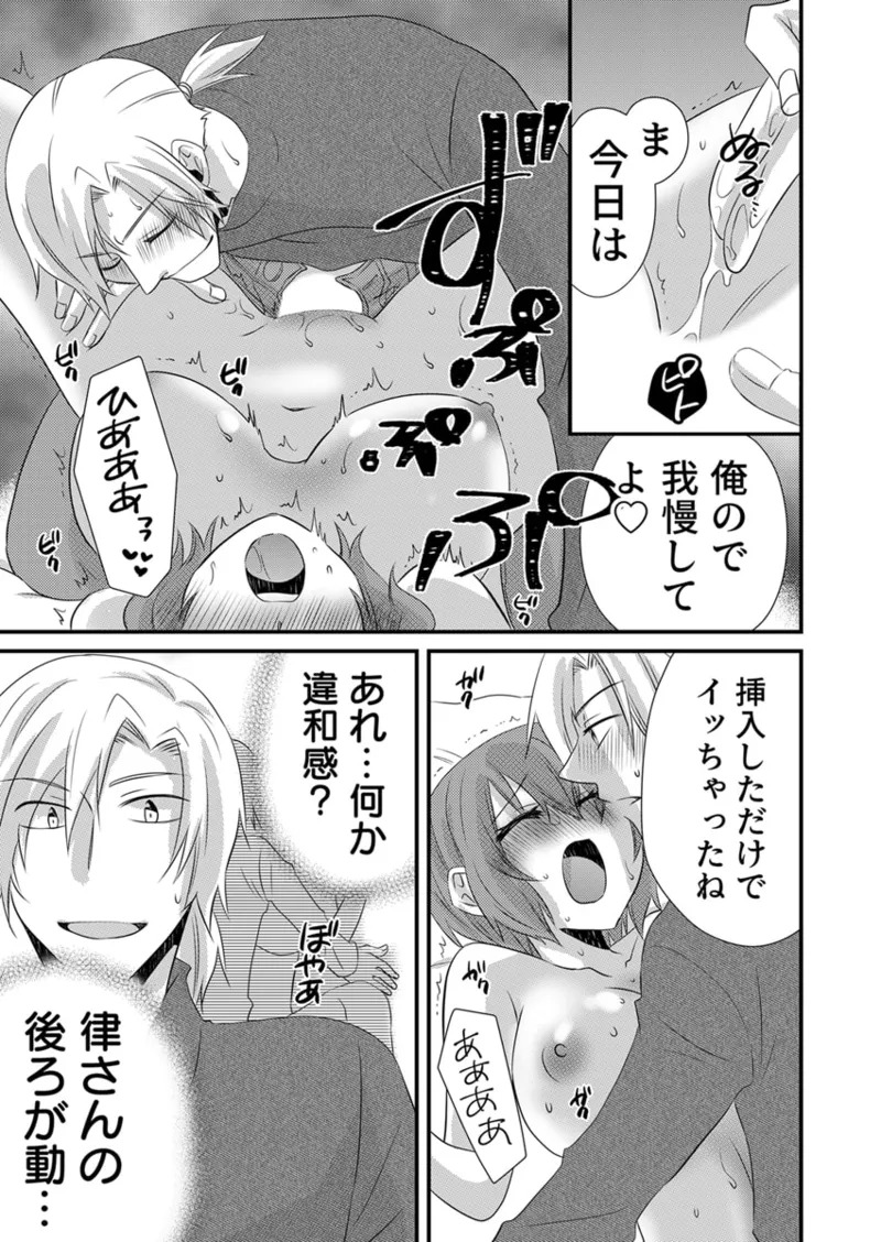 [やくもきなこ] Seikan Esute to Shirazu Ikasare Tsuzukeru JK Vol 2 [Digital] - Page 22