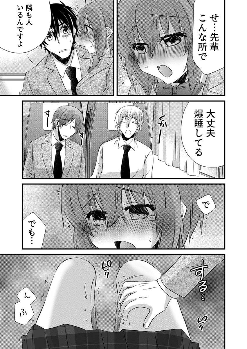 [やくもきなこ] Seikan Esute to Shirazu Ikasare Tsuzukeru JK Vol 2 [Digital] - Page 220