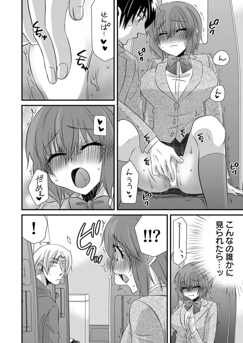 [やくもきなこ] Seikan Esute to Shirazu Ikasare Tsuzukeru JK Vol 2 [Digital] - Page 221