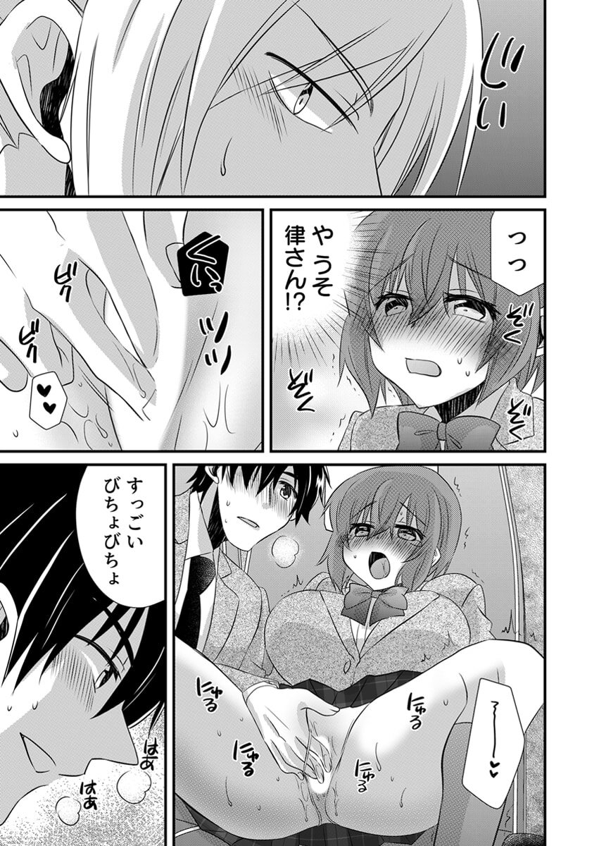 [やくもきなこ] Seikan Esute to Shirazu Ikasare Tsuzukeru JK Vol 2 [Digital] - Page 222