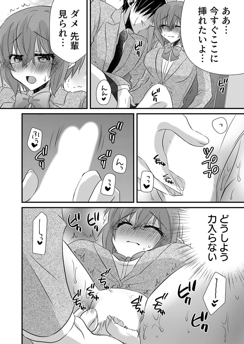 [やくもきなこ] Seikan Esute to Shirazu Ikasare Tsuzukeru JK Vol 2 [Digital] - Page 223