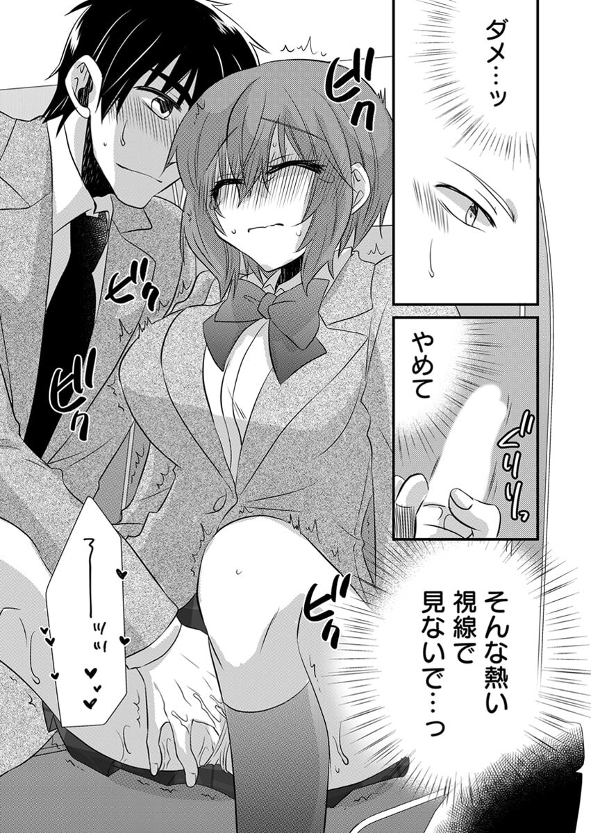 [やくもきなこ] Seikan Esute to Shirazu Ikasare Tsuzukeru JK Vol 2 [Digital] - Page 224