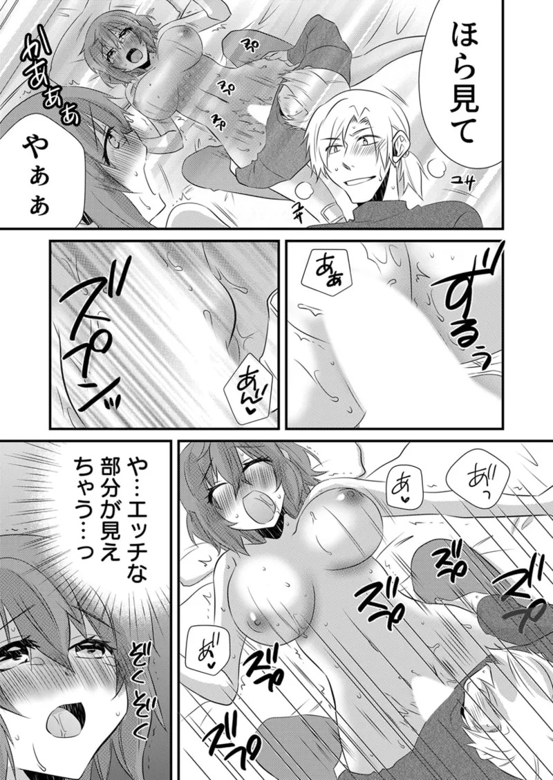 [やくもきなこ] Seikan Esute to Shirazu Ikasare Tsuzukeru JK Vol 2 [Digital] - Page 24