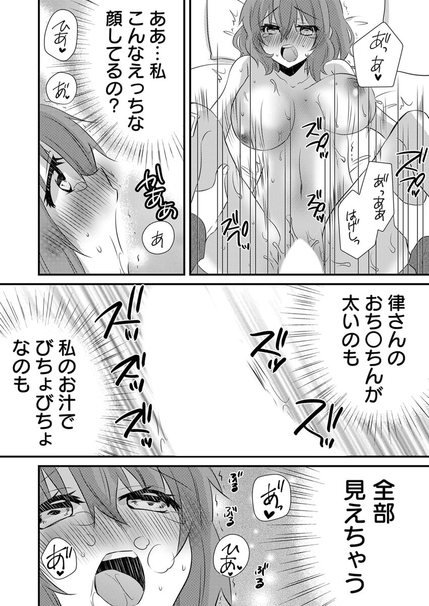 [やくもきなこ] Seikan Esute to Shirazu Ikasare Tsuzukeru JK Vol 2 [Digital] - Page 25