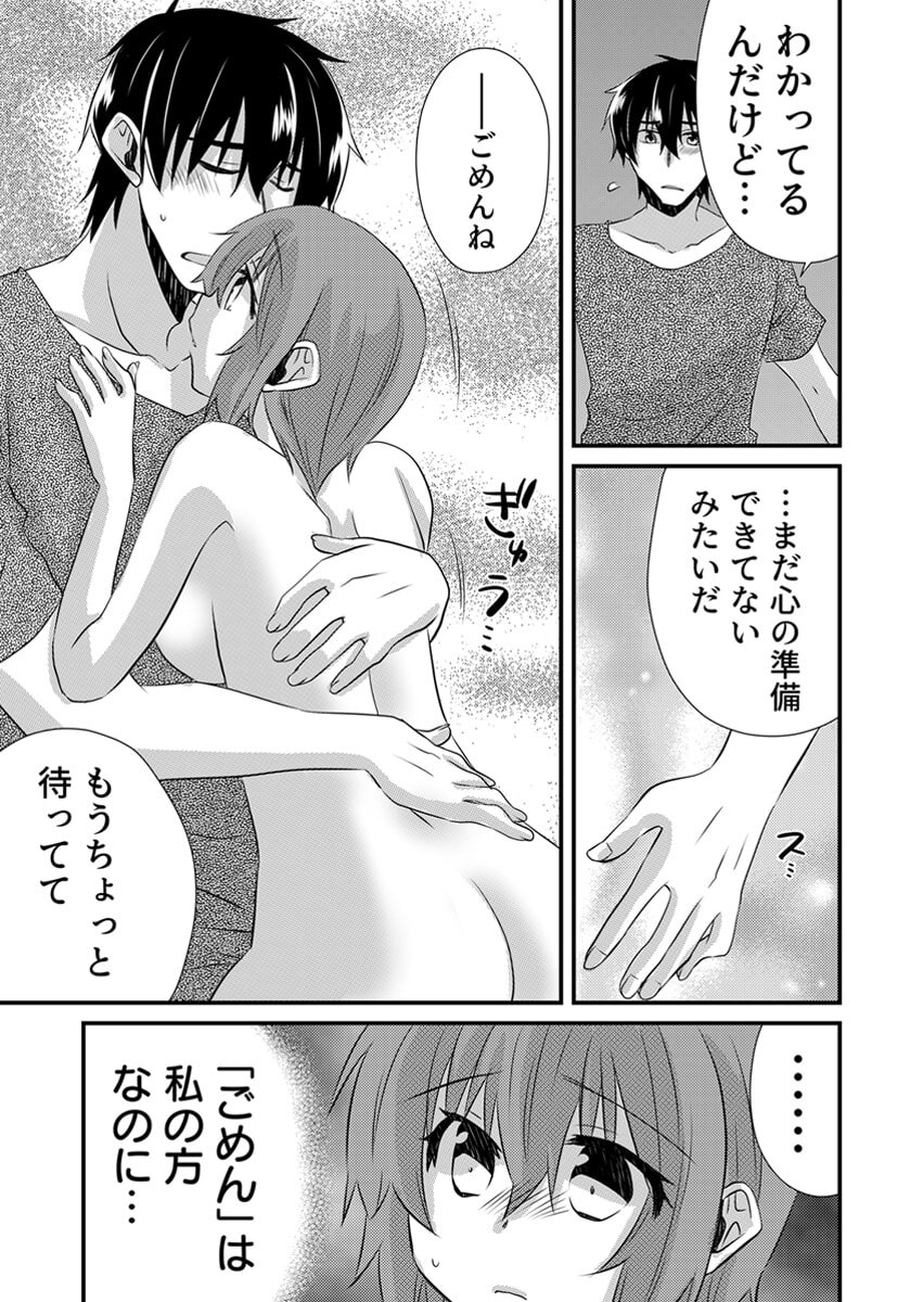 [やくもきなこ] Seikan Esute to Shirazu Ikasare Tsuzukeru JK Vol 2 [Digital] - Page 35