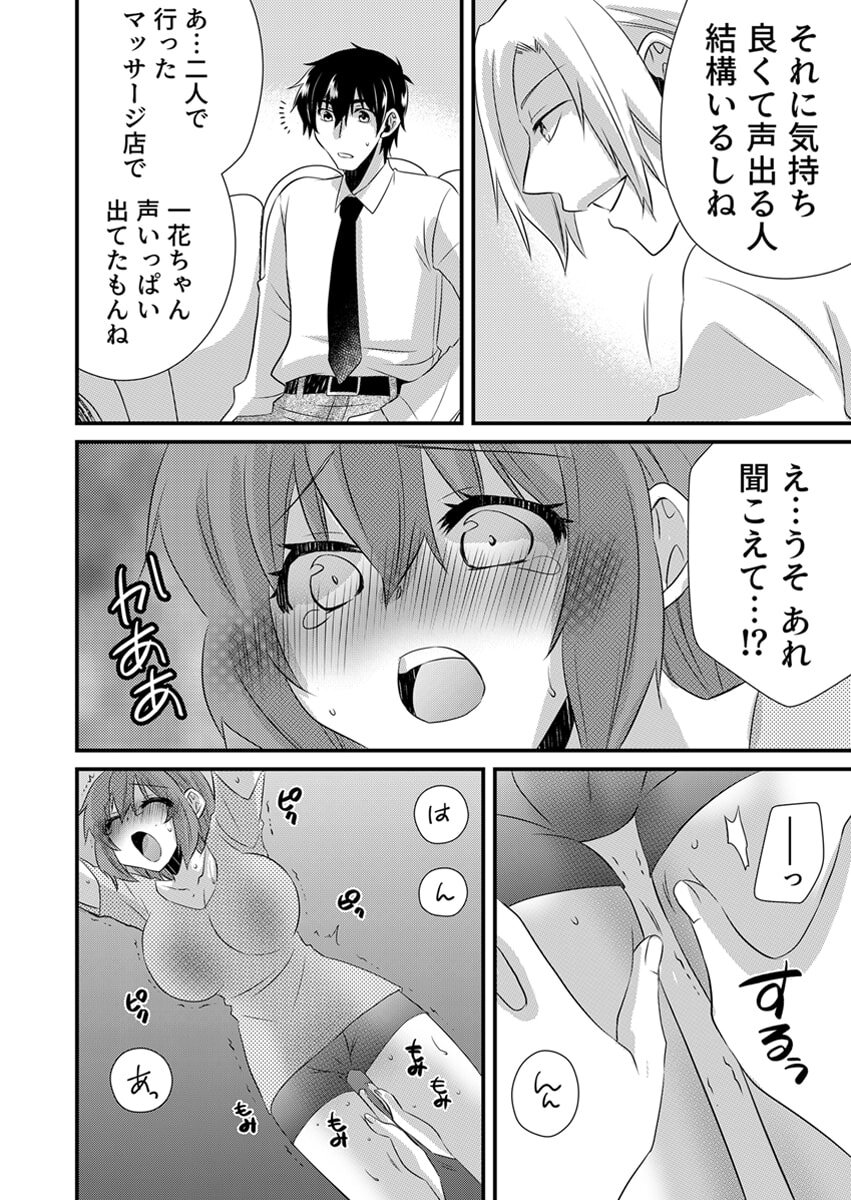 [やくもきなこ] Seikan Esute to Shirazu Ikasare Tsuzukeru JK Vol 2 [Digital] - Page 42