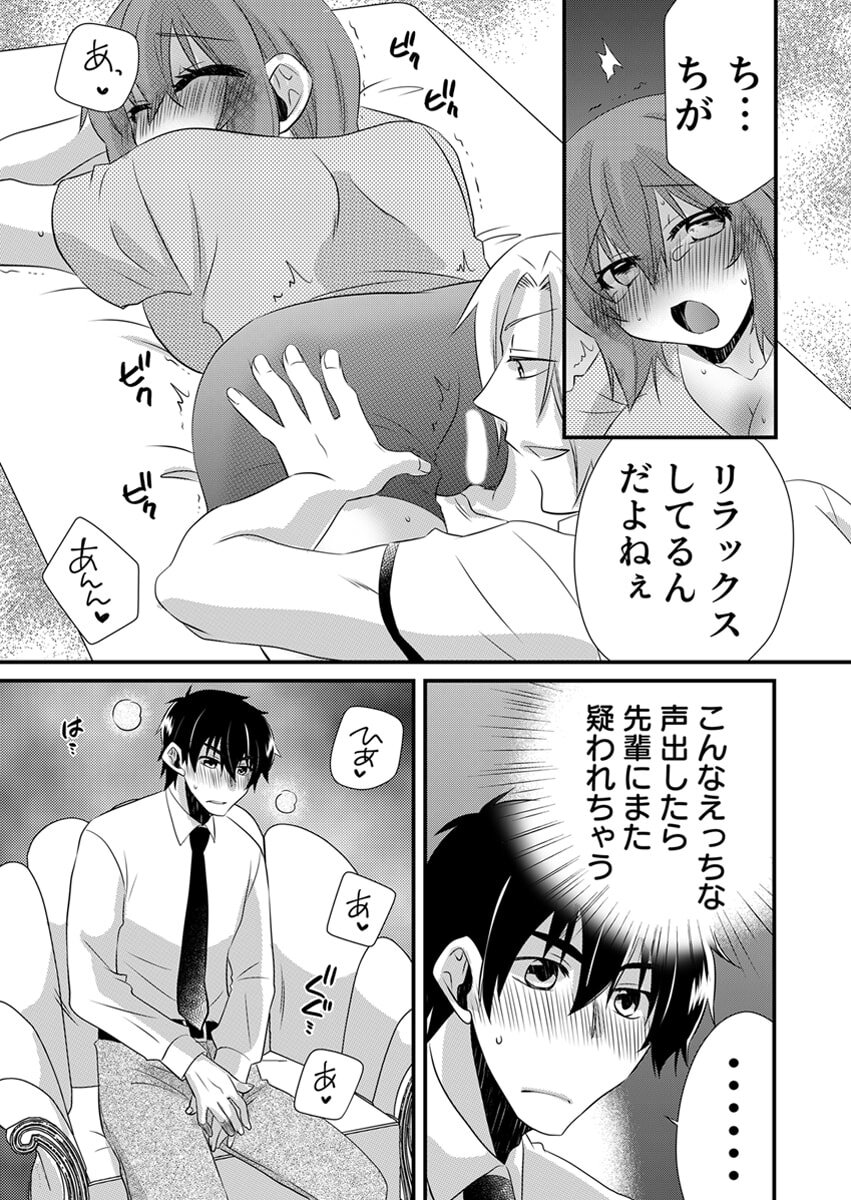 [やくもきなこ] Seikan Esute to Shirazu Ikasare Tsuzukeru JK Vol 2 [Digital] - Page 49