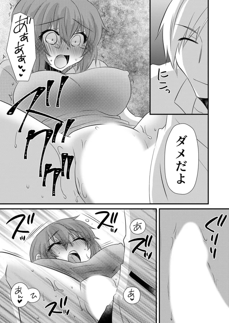 [やくもきなこ] Seikan Esute to Shirazu Ikasare Tsuzukeru JK Vol 2 [Digital] - Page 58