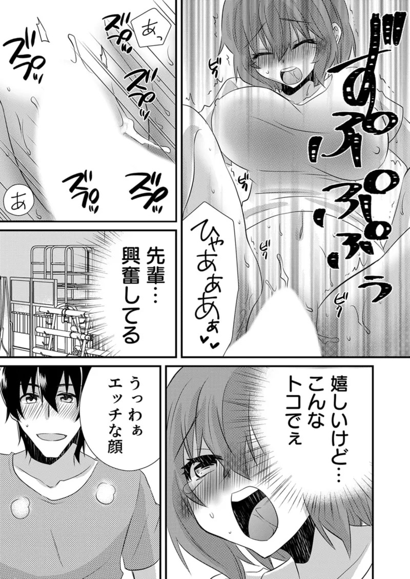 [やくもきなこ] Seikan Esute to Shirazu Ikasare Tsuzukeru JK Vol 2 [Digital] - Page 70