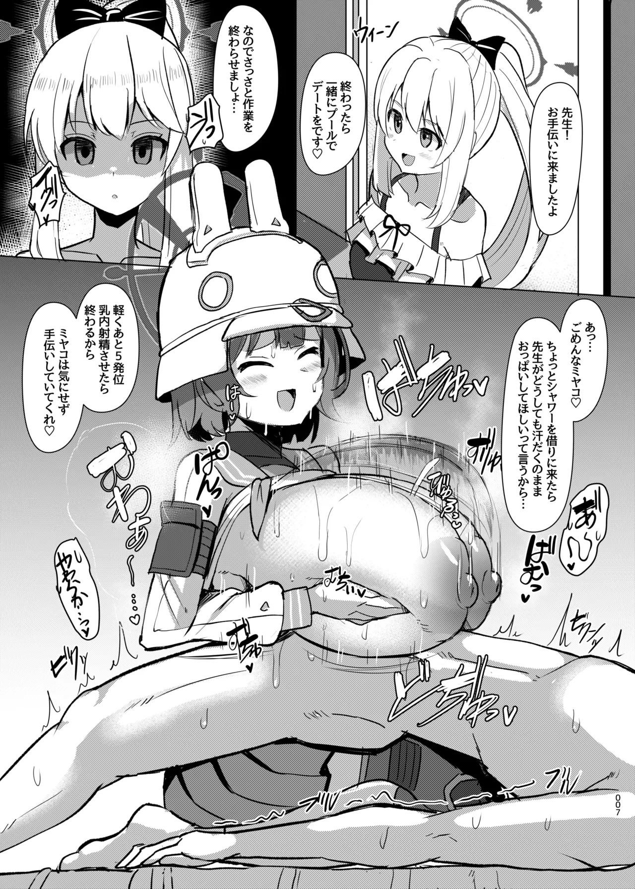 Preview page 7