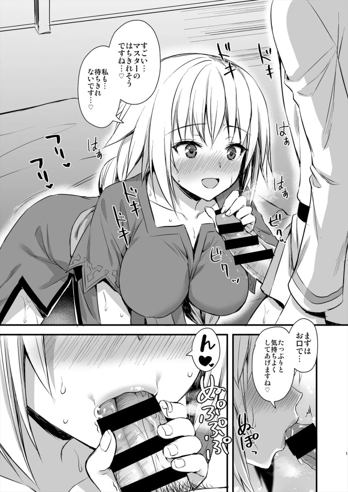 C99 Omakebon (Fate/Grand Order) [Digital]