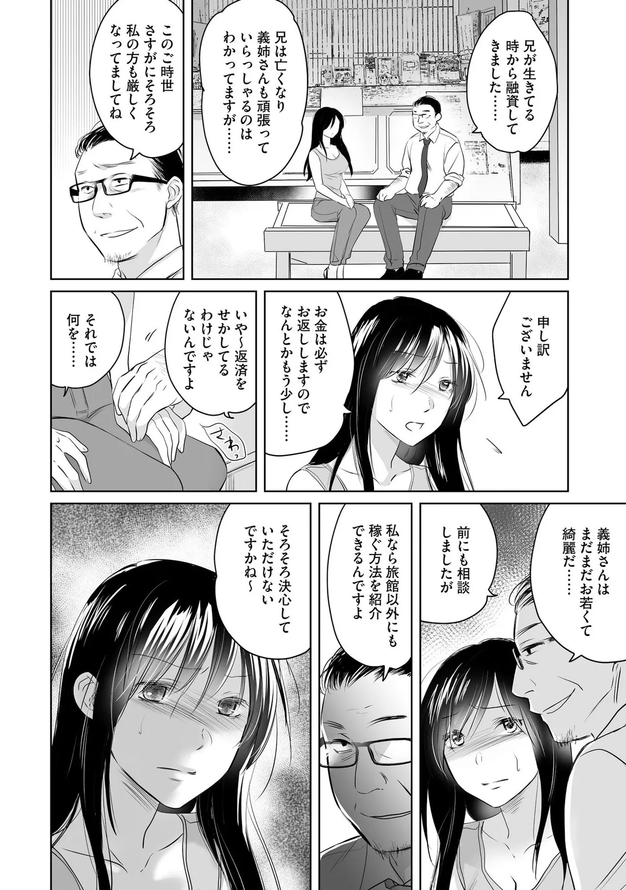 [Waruiko, Katsuragi Ayumu] Nozoki ana oba to Boku no Himitsu no Natsuyasumi 1 - Page 15