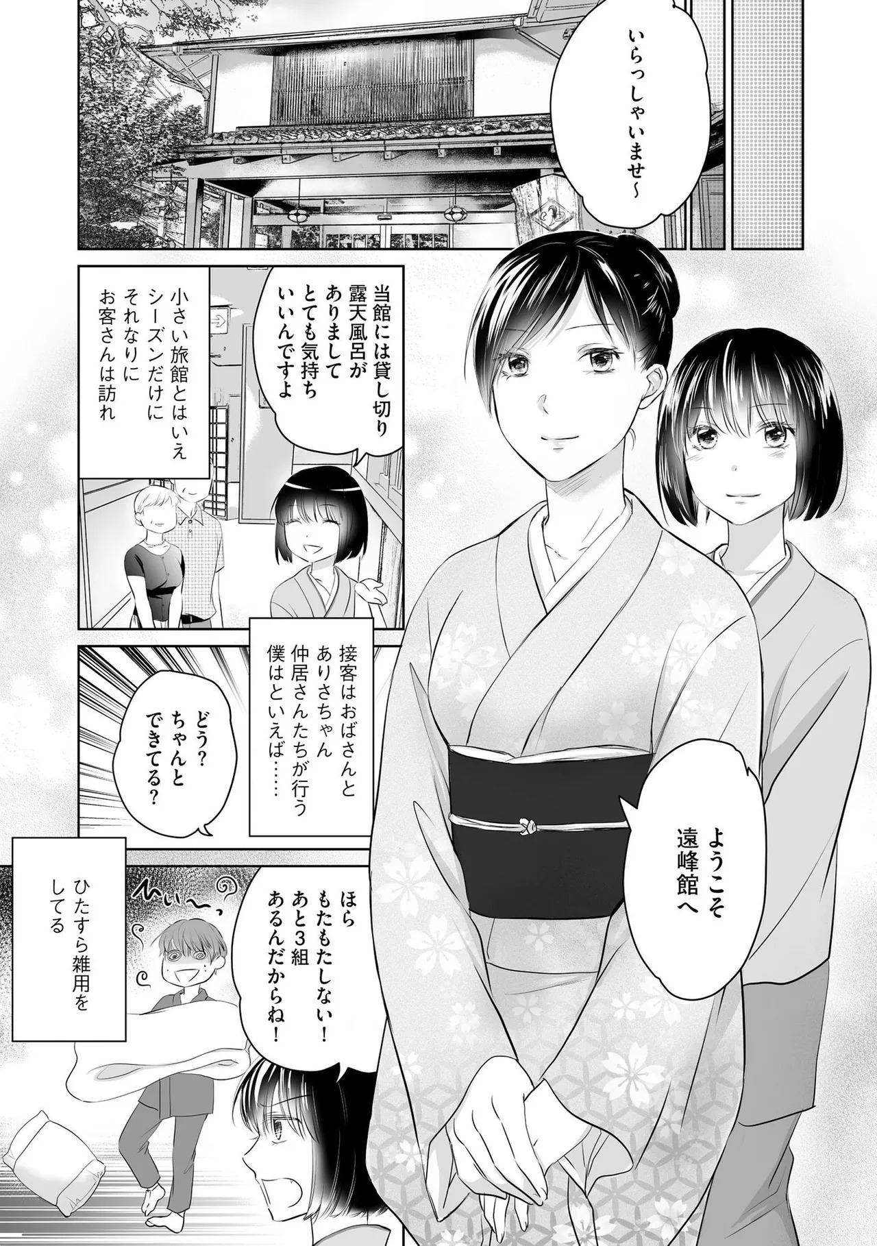 [Waruiko, Katsuragi Ayumu] Nozoki ana oba to Boku no Himitsu no Natsuyasumi 1 - Page 16