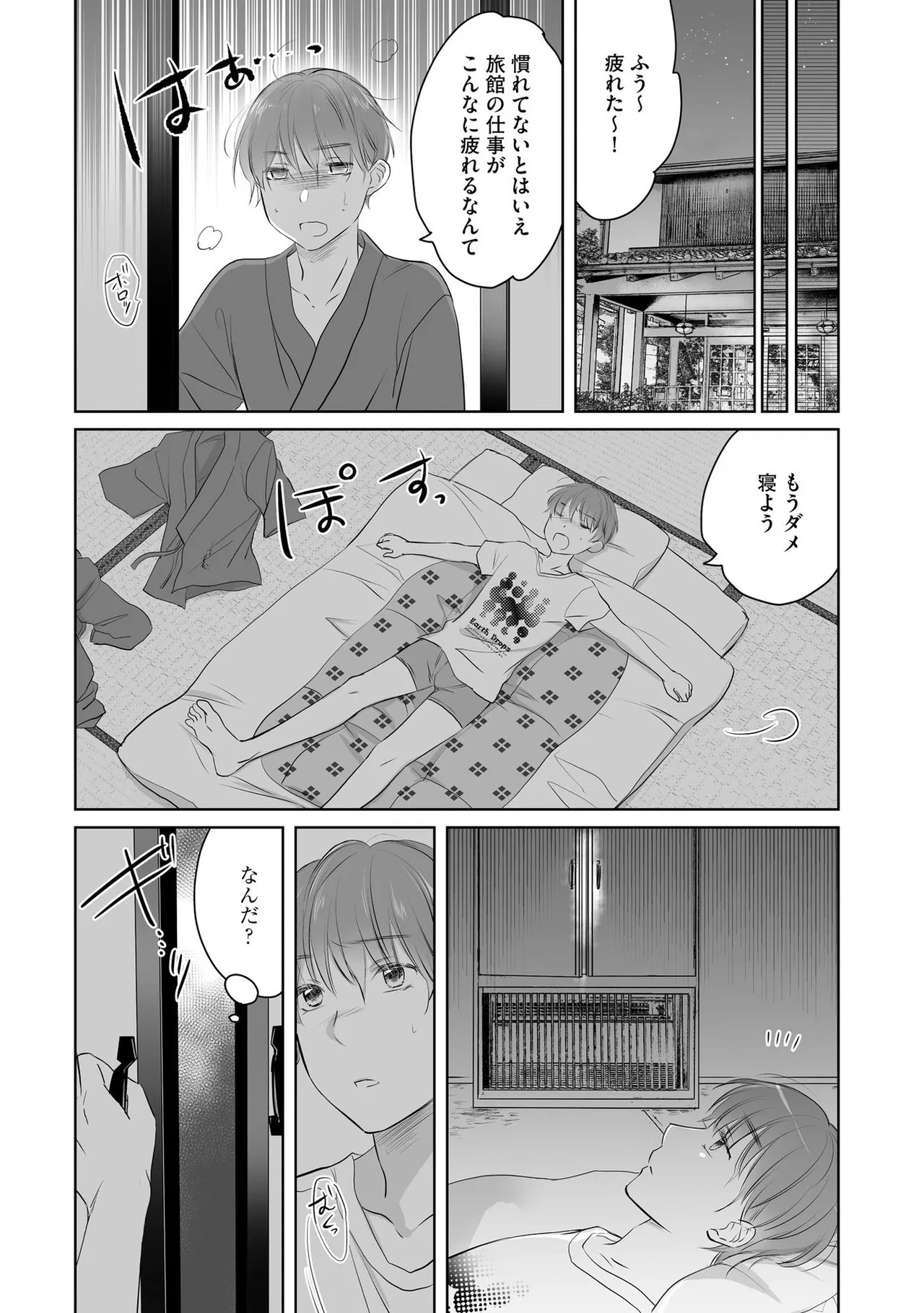 [Waruiko, Katsuragi Ayumu] Nozoki ana oba to Boku no Himitsu no Natsuyasumi 1 - Page 17