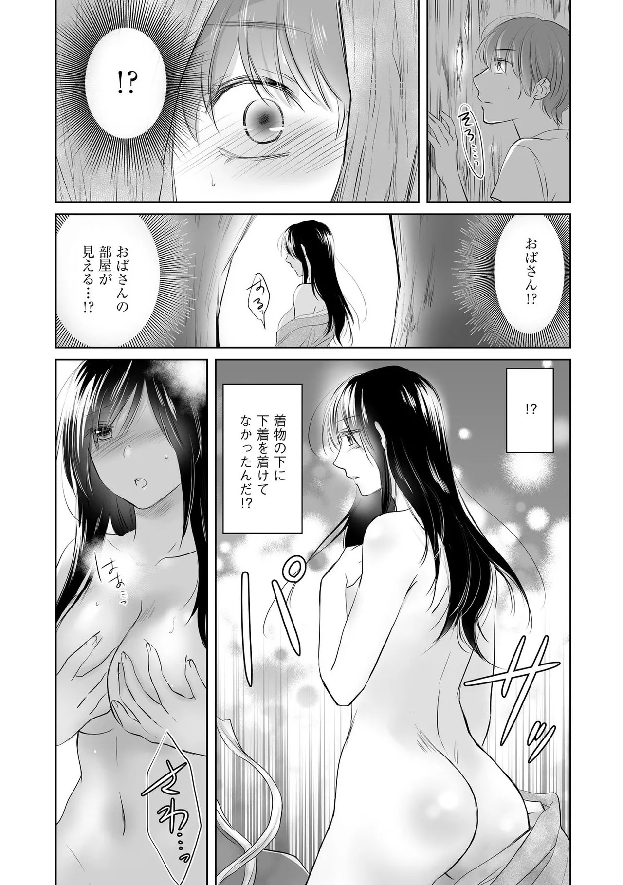 [Waruiko, Katsuragi Ayumu] Nozoki ana oba to Boku no Himitsu no Natsuyasumi 1 - Page 18