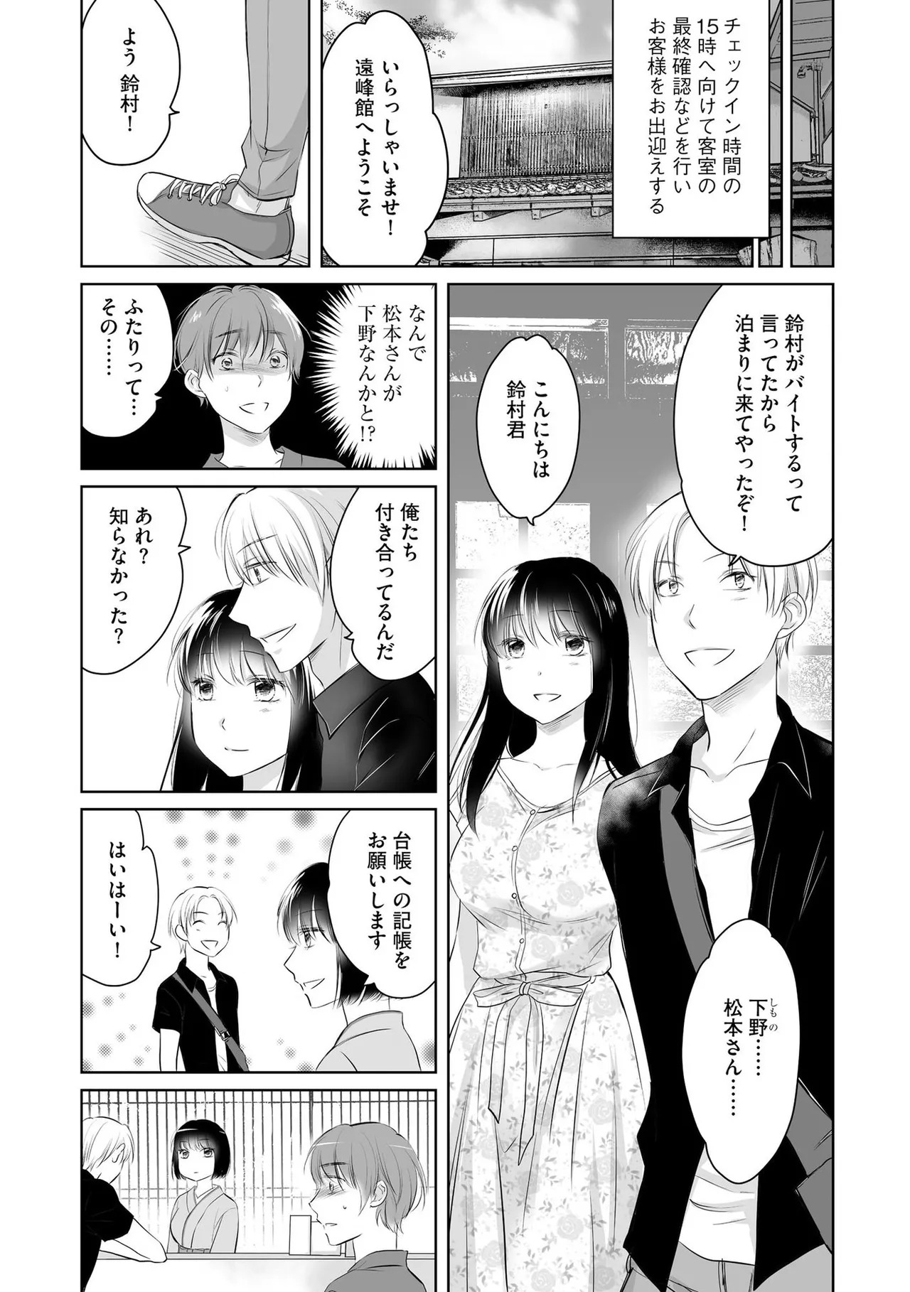 [Waruiko, Katsuragi Ayumu] Nozoki ana oba to Boku no Himitsu no Natsuyasumi 1 - Page 32