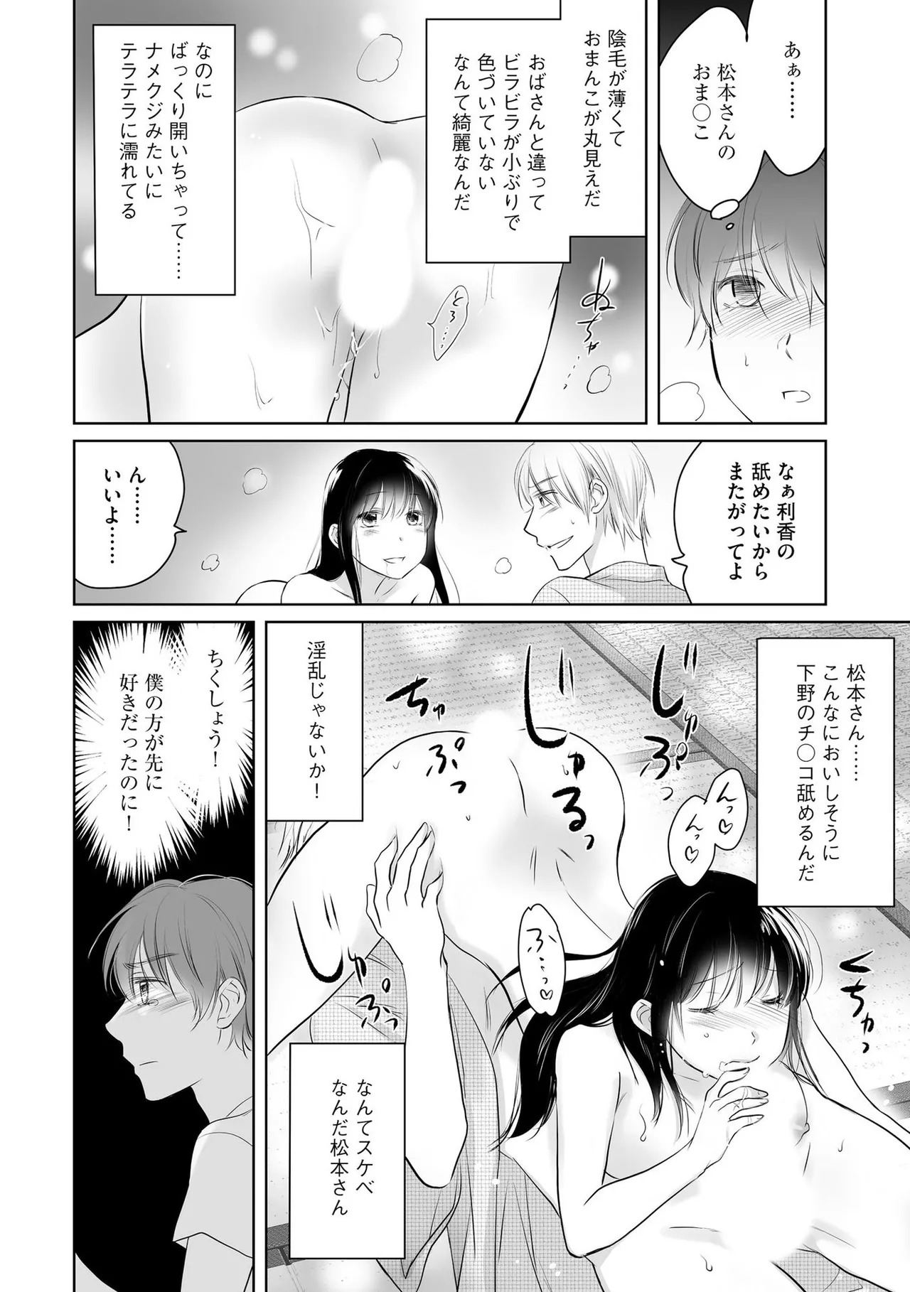 [Waruiko, Katsuragi Ayumu] Nozoki ana oba to Boku no Himitsu no Natsuyasumi 1 - Page 39