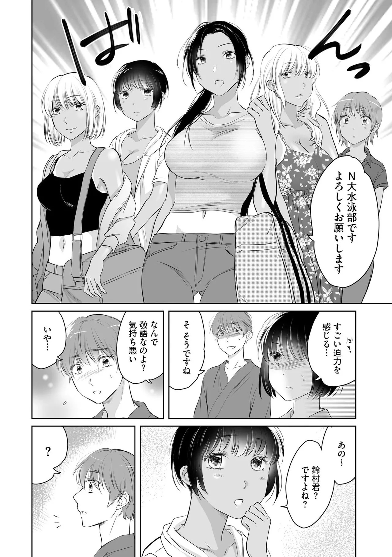[Waruiko, Katsuragi Ayumu] Nozoki ana oba to Boku no Himitsu no Natsuyasumi 1 - Page 49