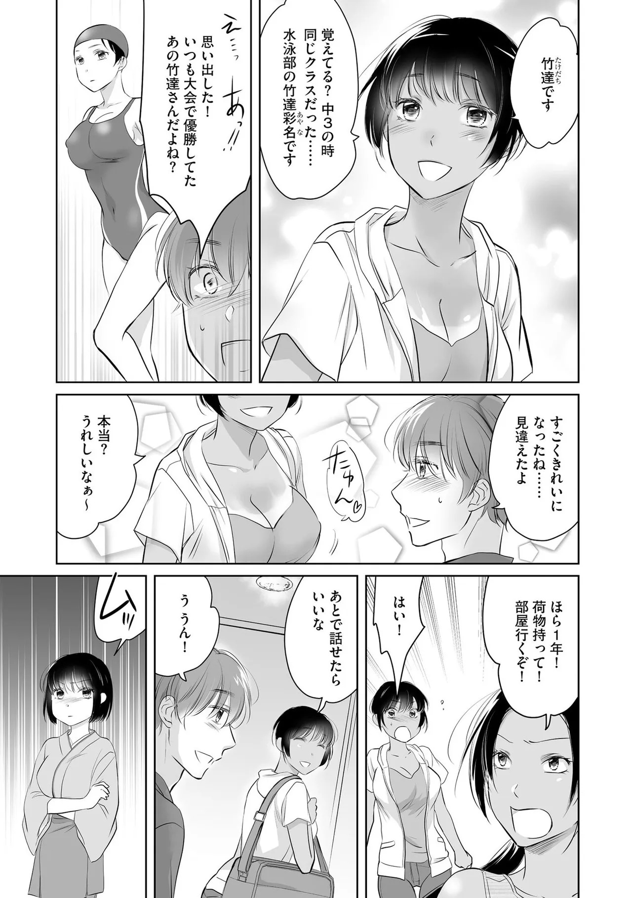 [Waruiko, Katsuragi Ayumu] Nozoki ana oba to Boku no Himitsu no Natsuyasumi 1 - Page 50
