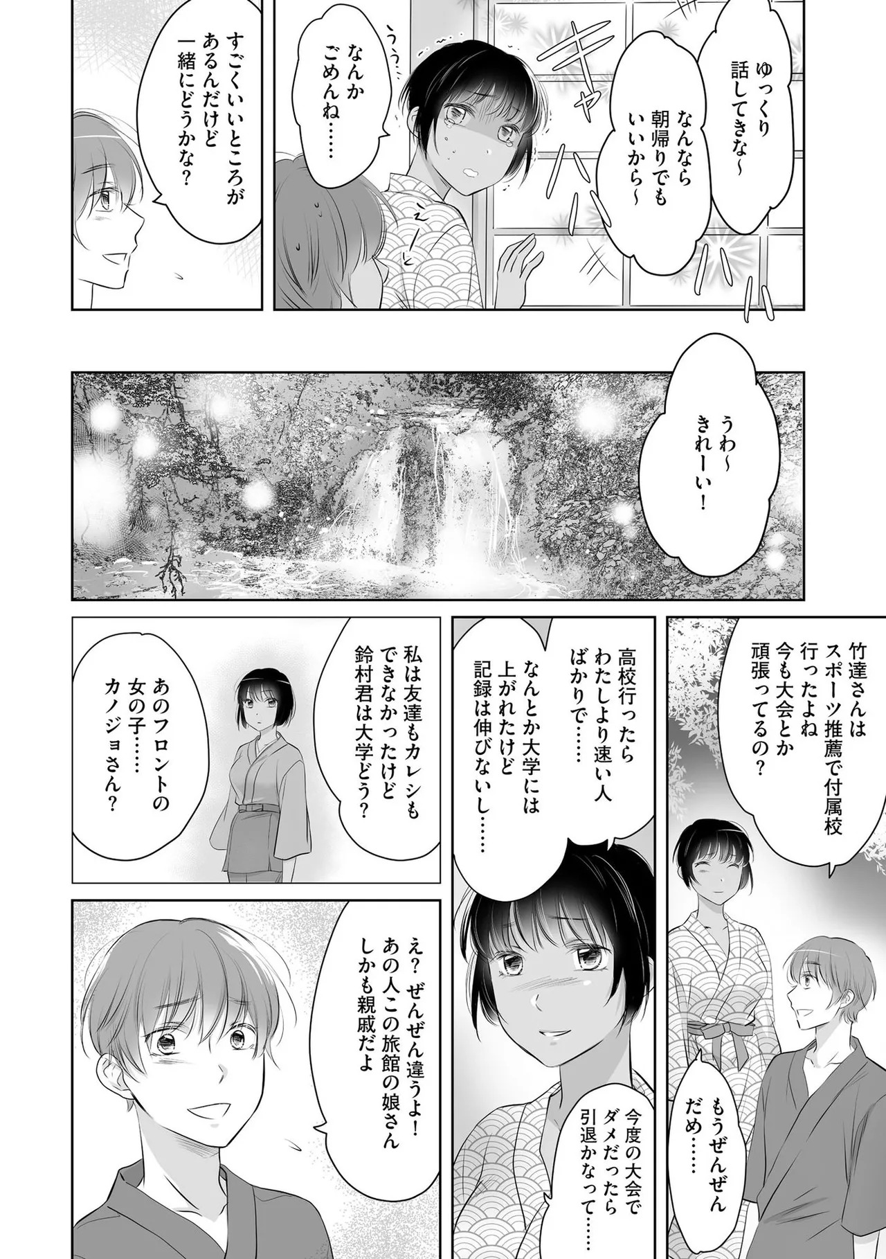 [Waruiko, Katsuragi Ayumu] Nozoki ana oba to Boku no Himitsu no Natsuyasumi 1 - Page 57