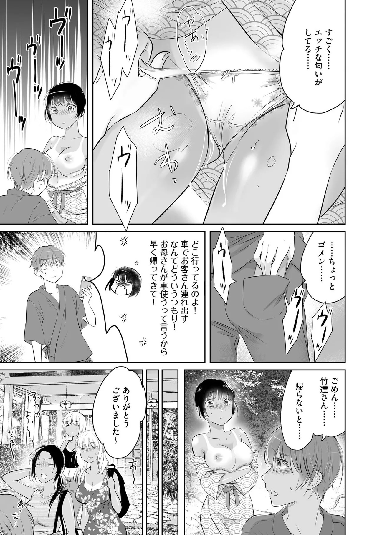 [Waruiko, Katsuragi Ayumu] Nozoki ana oba to Boku no Himitsu no Natsuyasumi 1 - Page 64