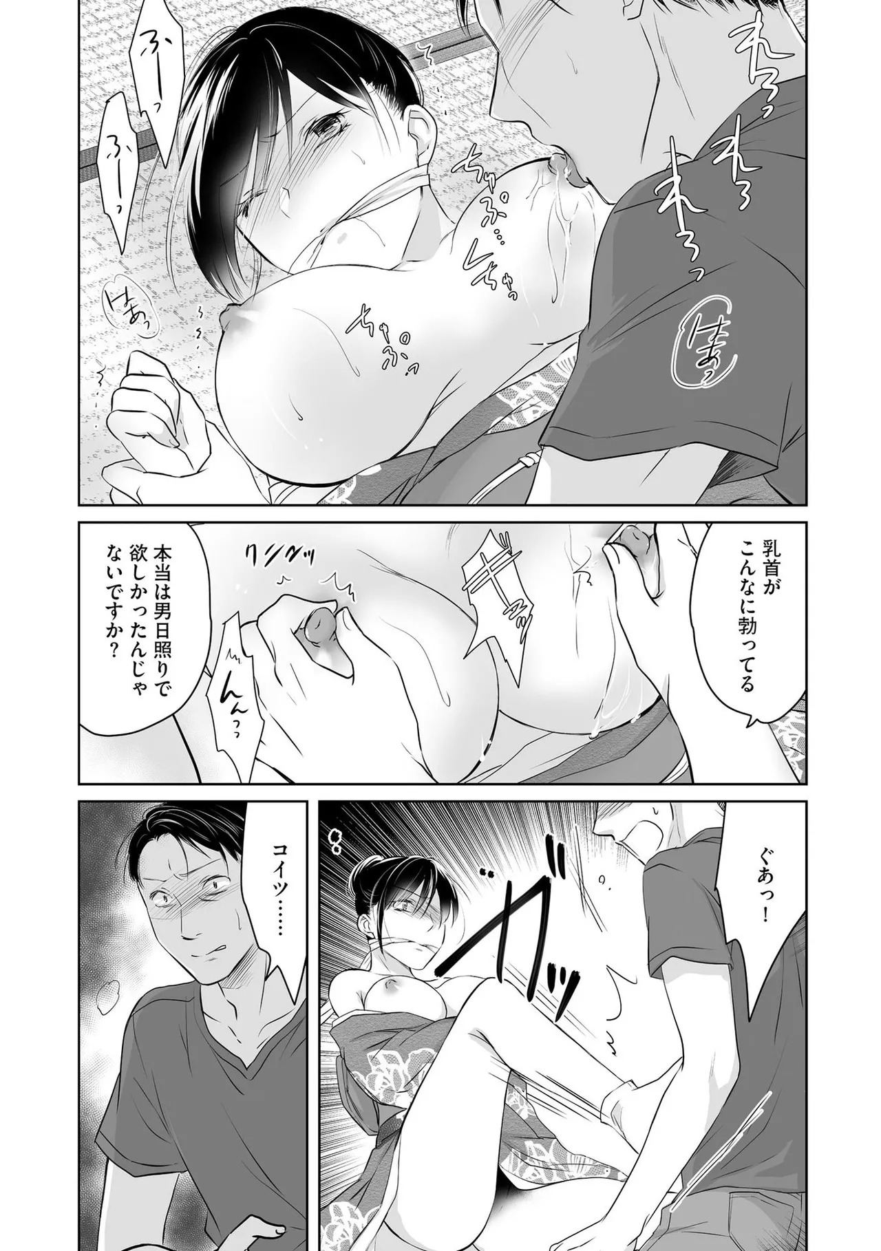 [Waruiko, Katsuragi Ayumu] Nozoki ana oba to Boku no Himitsu no Natsuyasumi 2 - Page 16