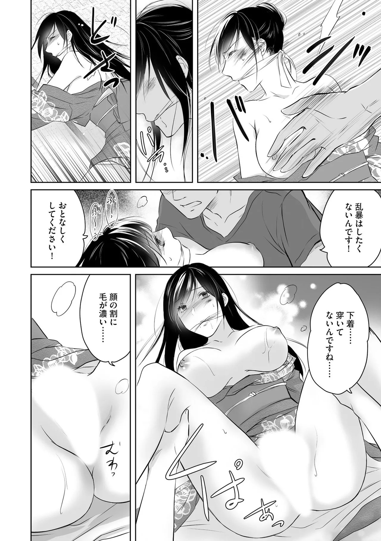 [Waruiko, Katsuragi Ayumu] Nozoki ana oba to Boku no Himitsu no Natsuyasumi 2 - Page 17