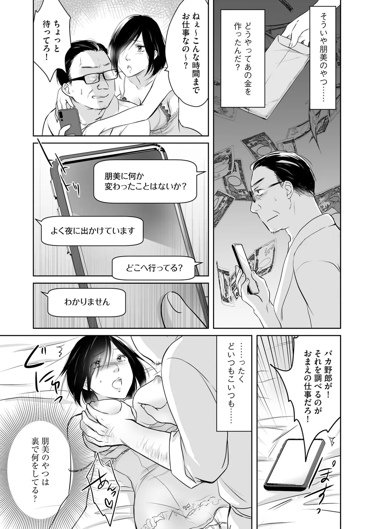 [Waruiko, Katsuragi Ayumu] Nozoki ana oba to Boku no Himitsu no Natsuyasumi 2 - Page 28