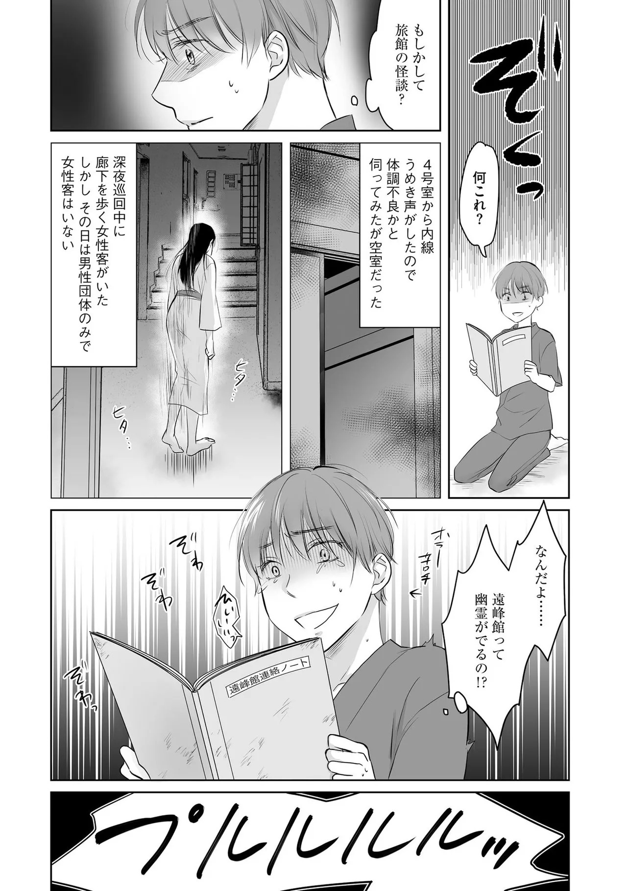 [Waruiko, Katsuragi Ayumu] Nozoki ana oba to Boku no Himitsu no Natsuyasumi 2 - Page 37