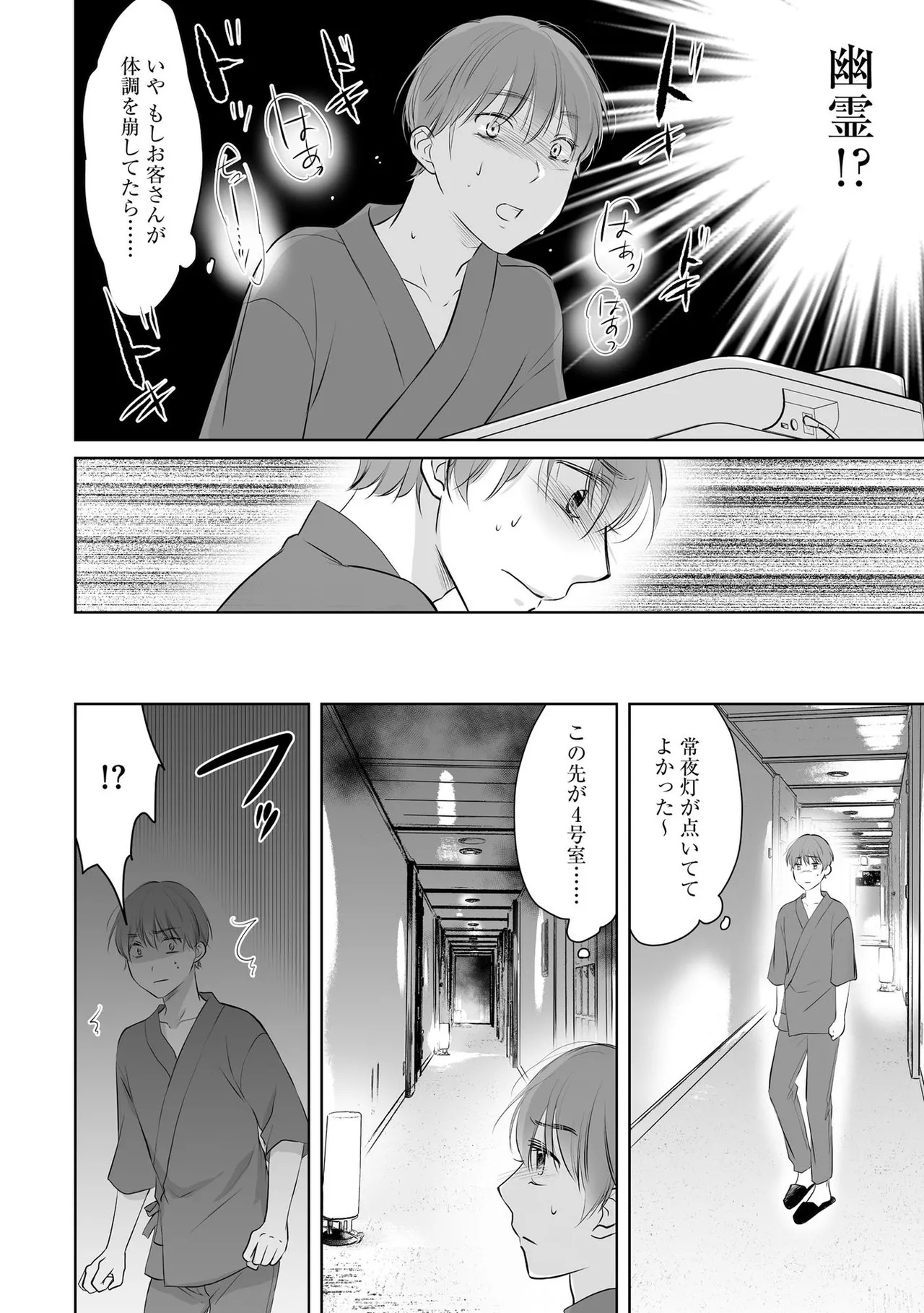 [Waruiko, Katsuragi Ayumu] Nozoki ana oba to Boku no Himitsu no Natsuyasumi 2 - Page 39