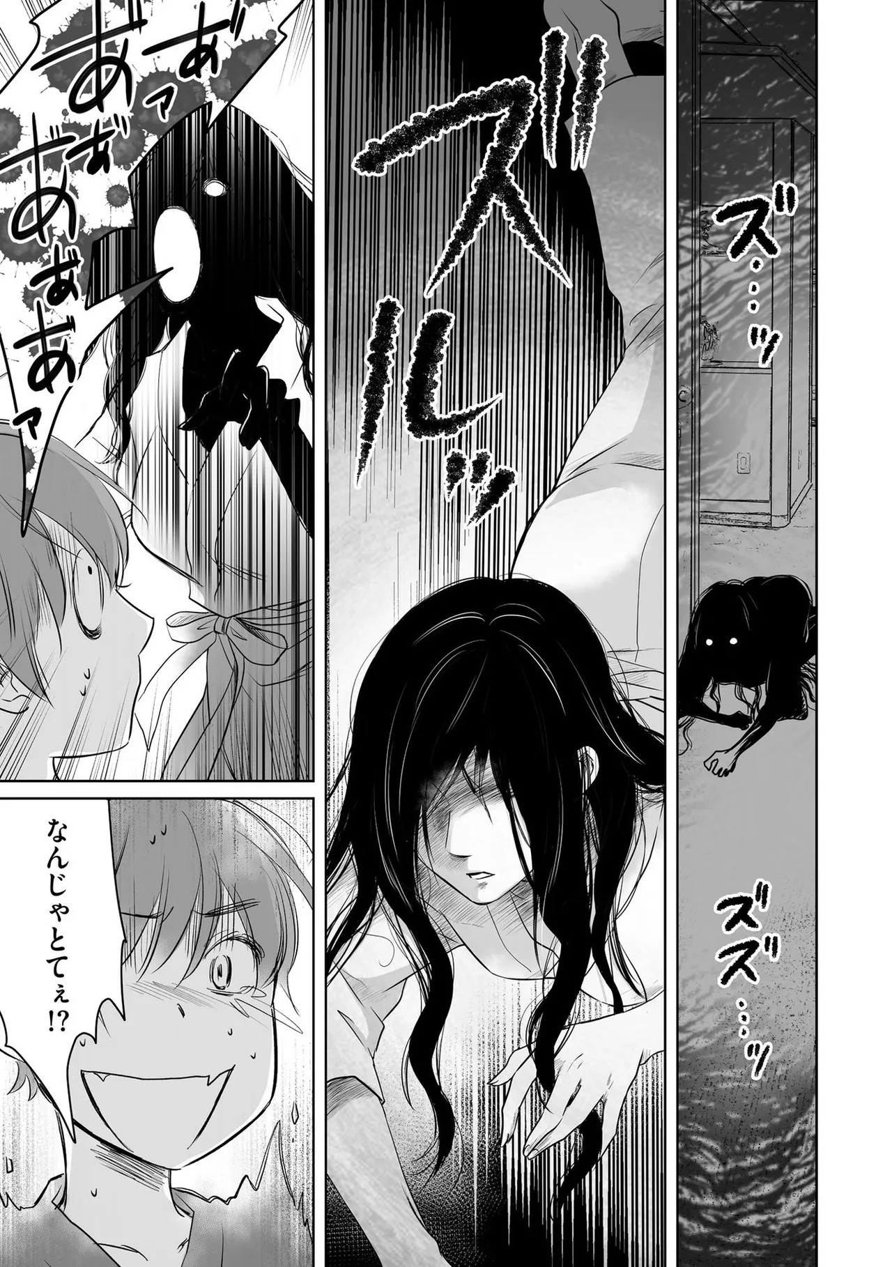 [Waruiko, Katsuragi Ayumu] Nozoki ana oba to Boku no Himitsu no Natsuyasumi 2 - Page 40