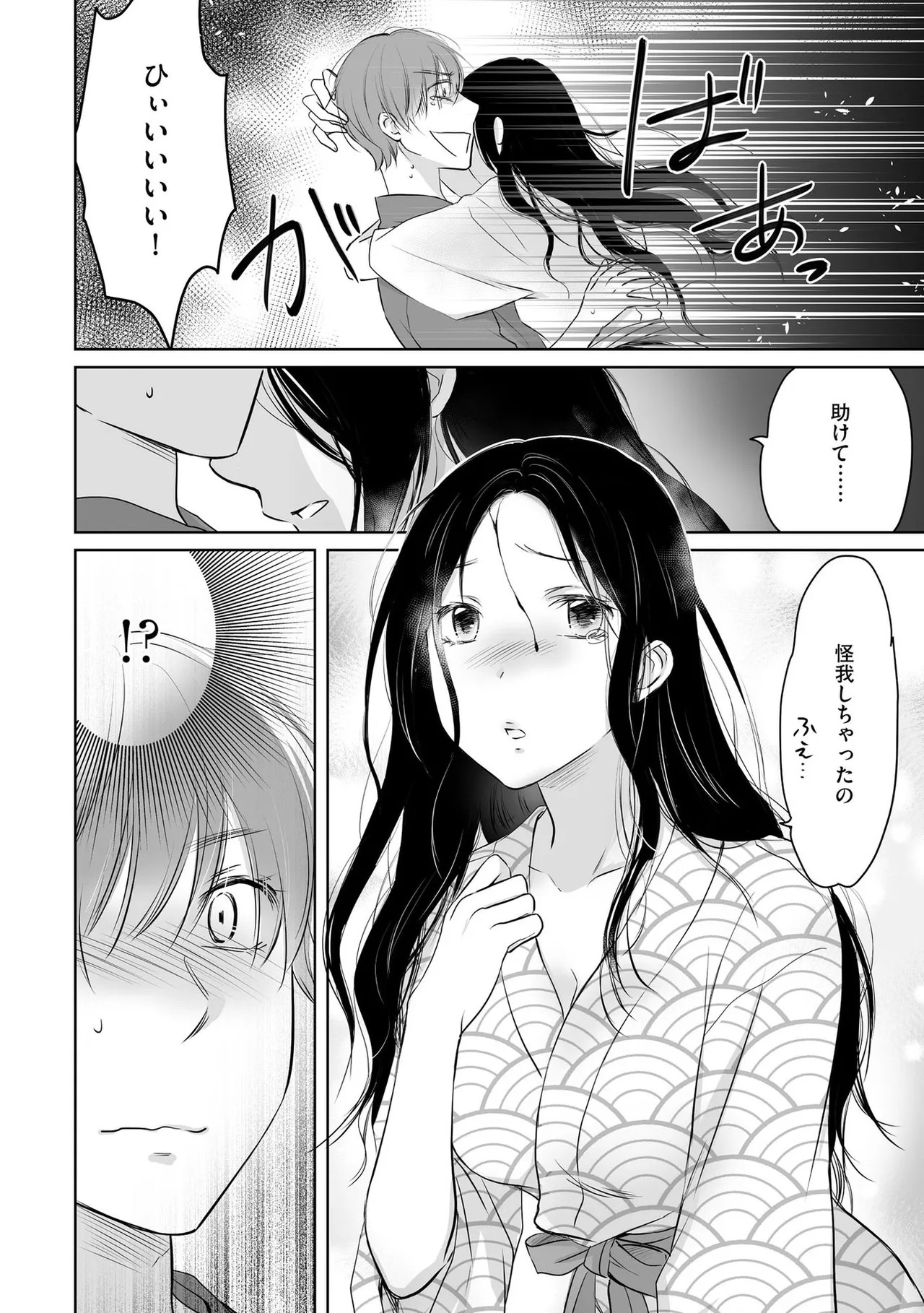 [Waruiko, Katsuragi Ayumu] Nozoki ana oba to Boku no Himitsu no Natsuyasumi 2 - Page 41