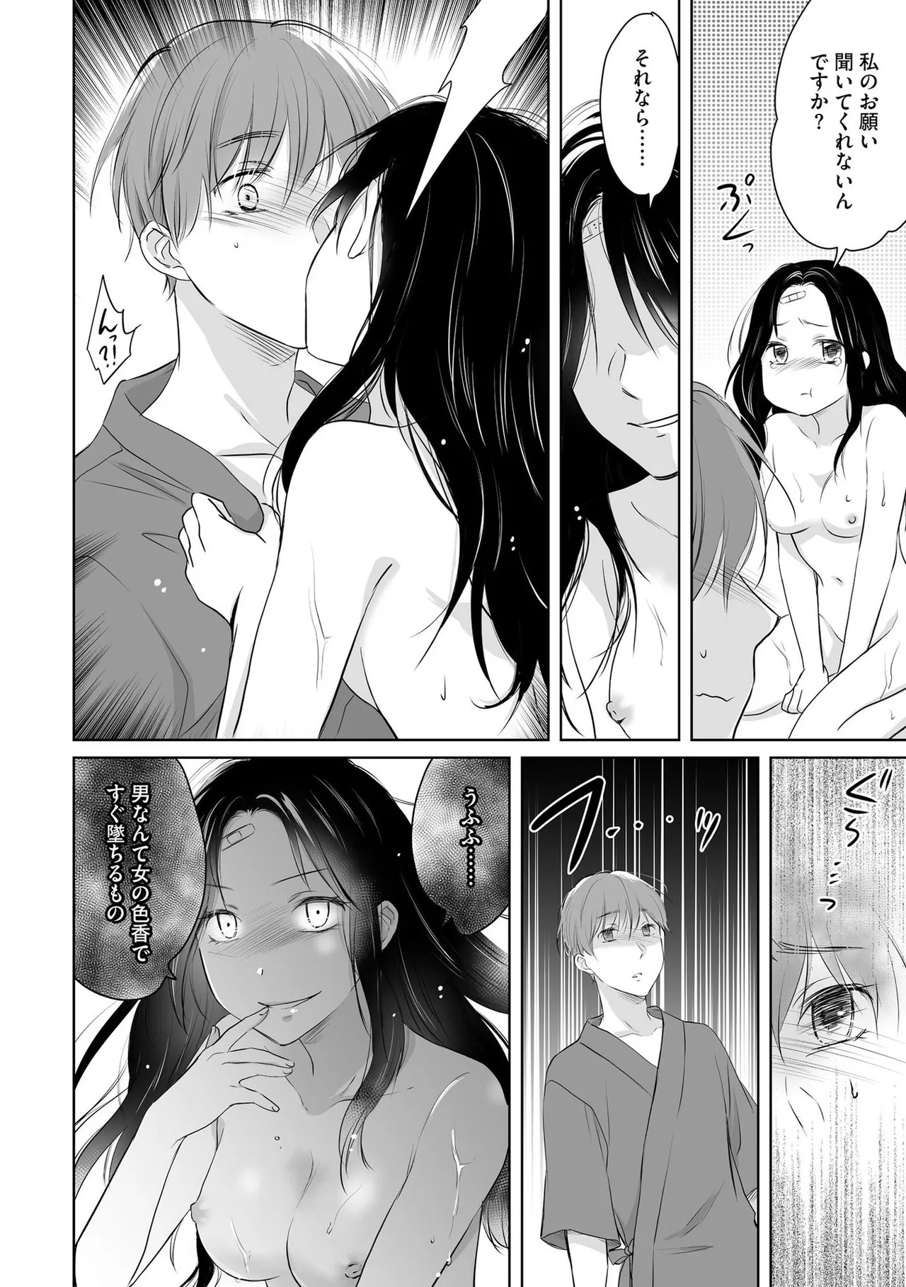 [Waruiko, Katsuragi Ayumu] Nozoki ana oba to Boku no Himitsu no Natsuyasumi 2 - Page 45