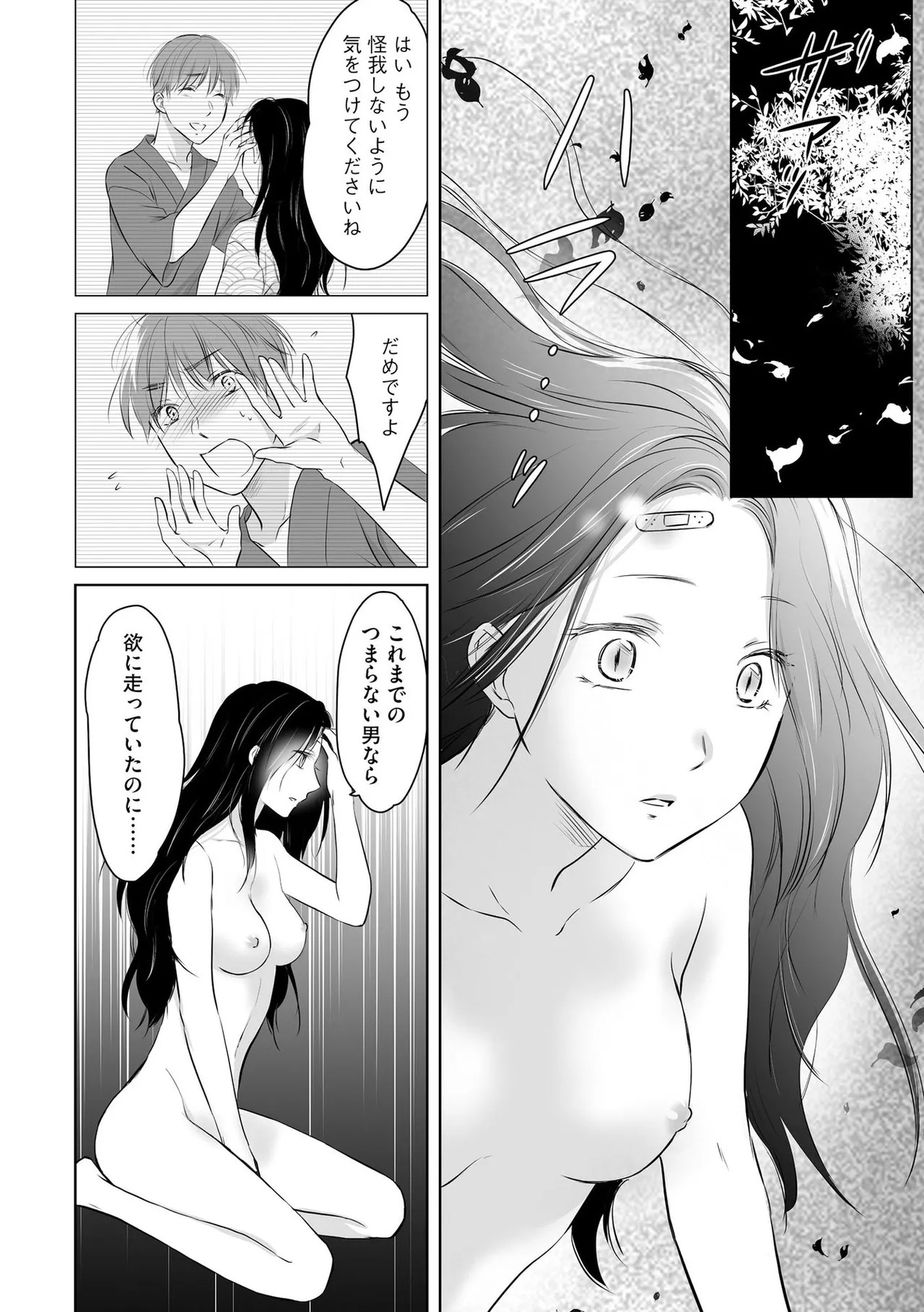 [Waruiko, Katsuragi Ayumu] Nozoki ana oba to Boku no Himitsu no Natsuyasumi 2 - Page 53