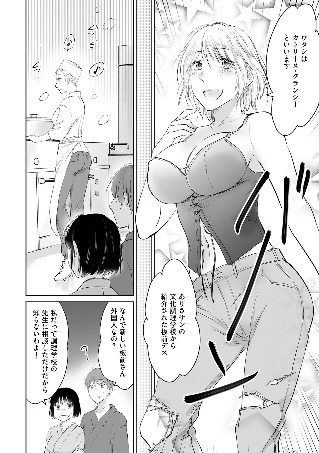 [Waruiko, Katsuragi Ayumu] Nozoki ana oba to Boku no Himitsu no Natsuyasumi 2 - Page 57