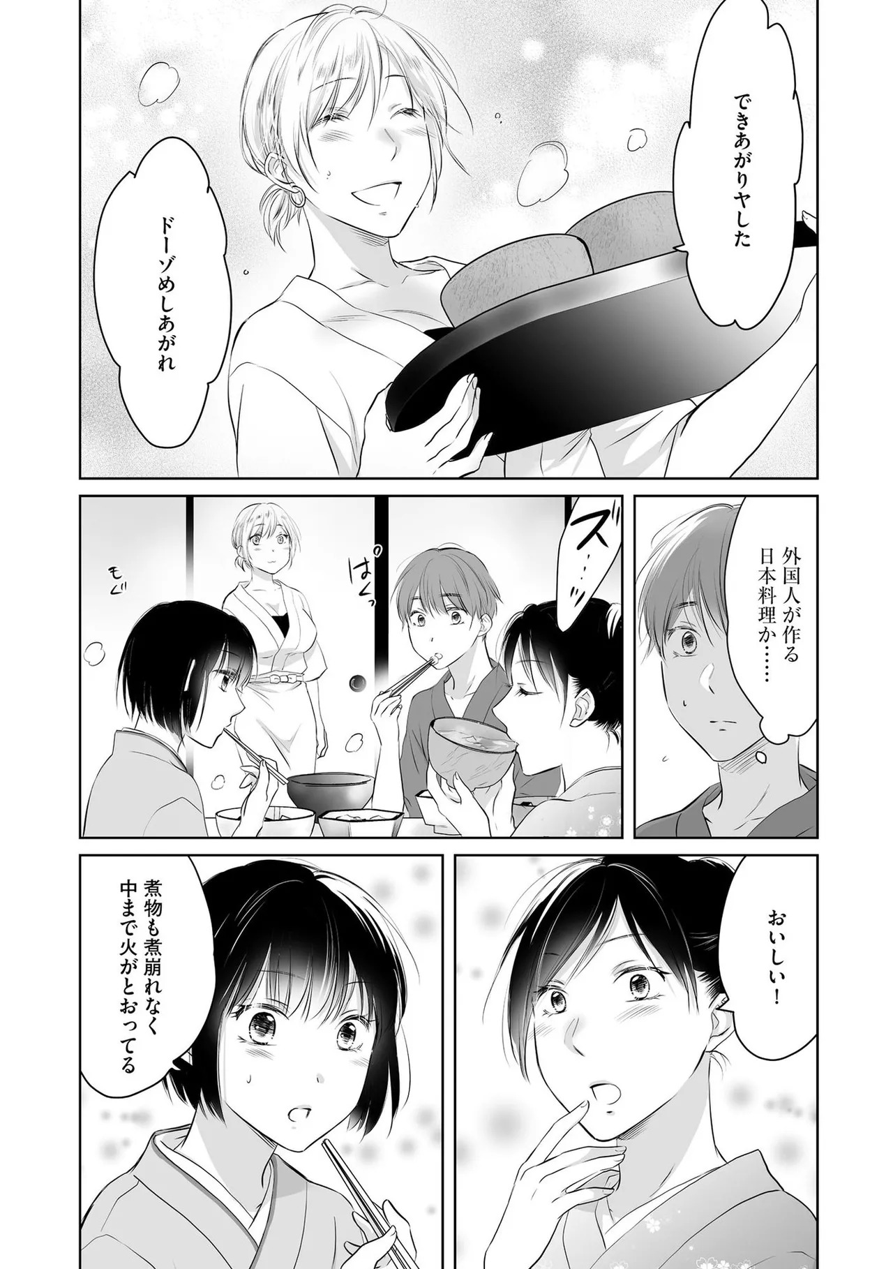 [Waruiko, Katsuragi Ayumu] Nozoki ana oba to Boku no Himitsu no Natsuyasumi 2 - Page 58