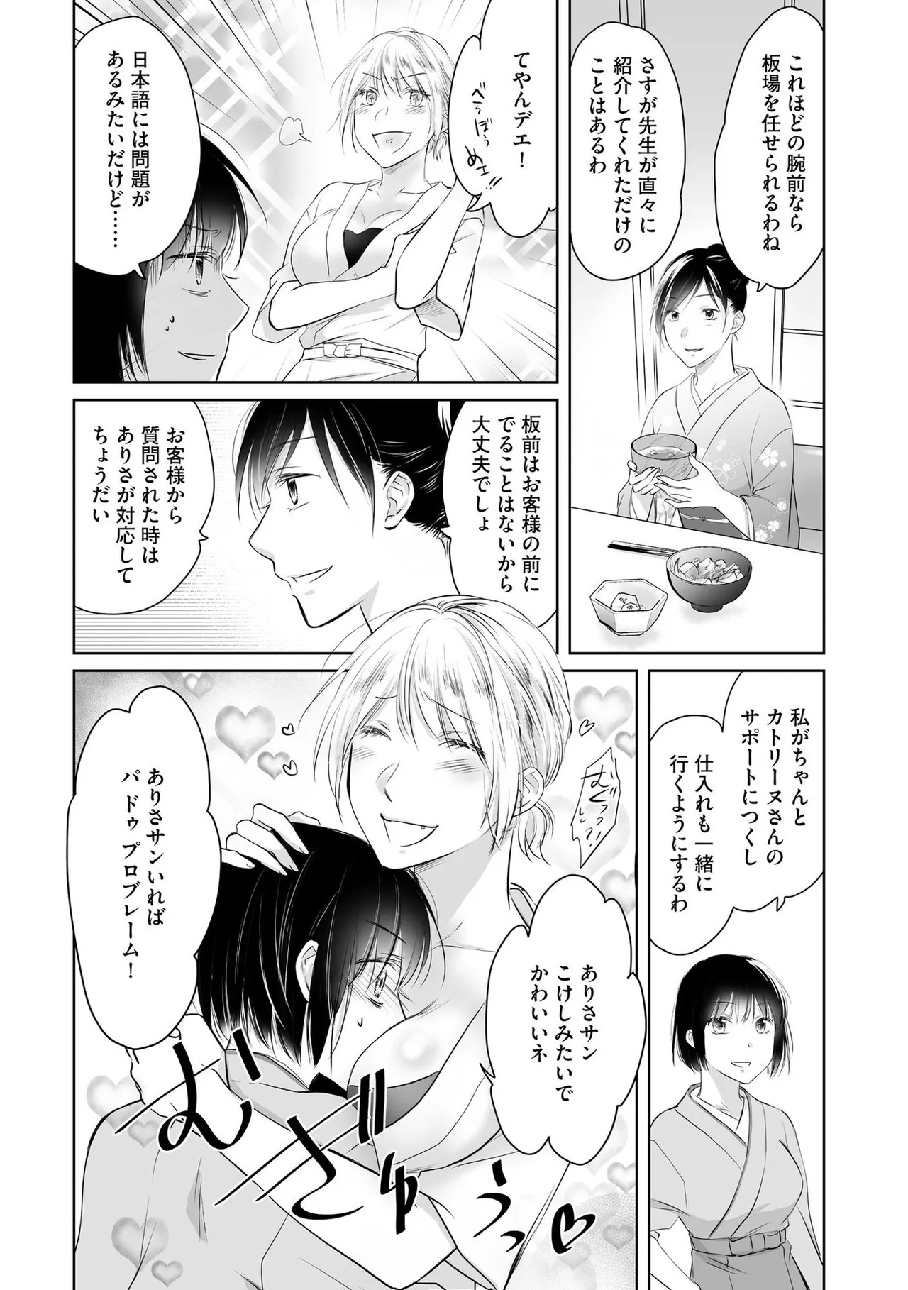 [Waruiko, Katsuragi Ayumu] Nozoki ana oba to Boku no Himitsu no Natsuyasumi 2 - Page 59