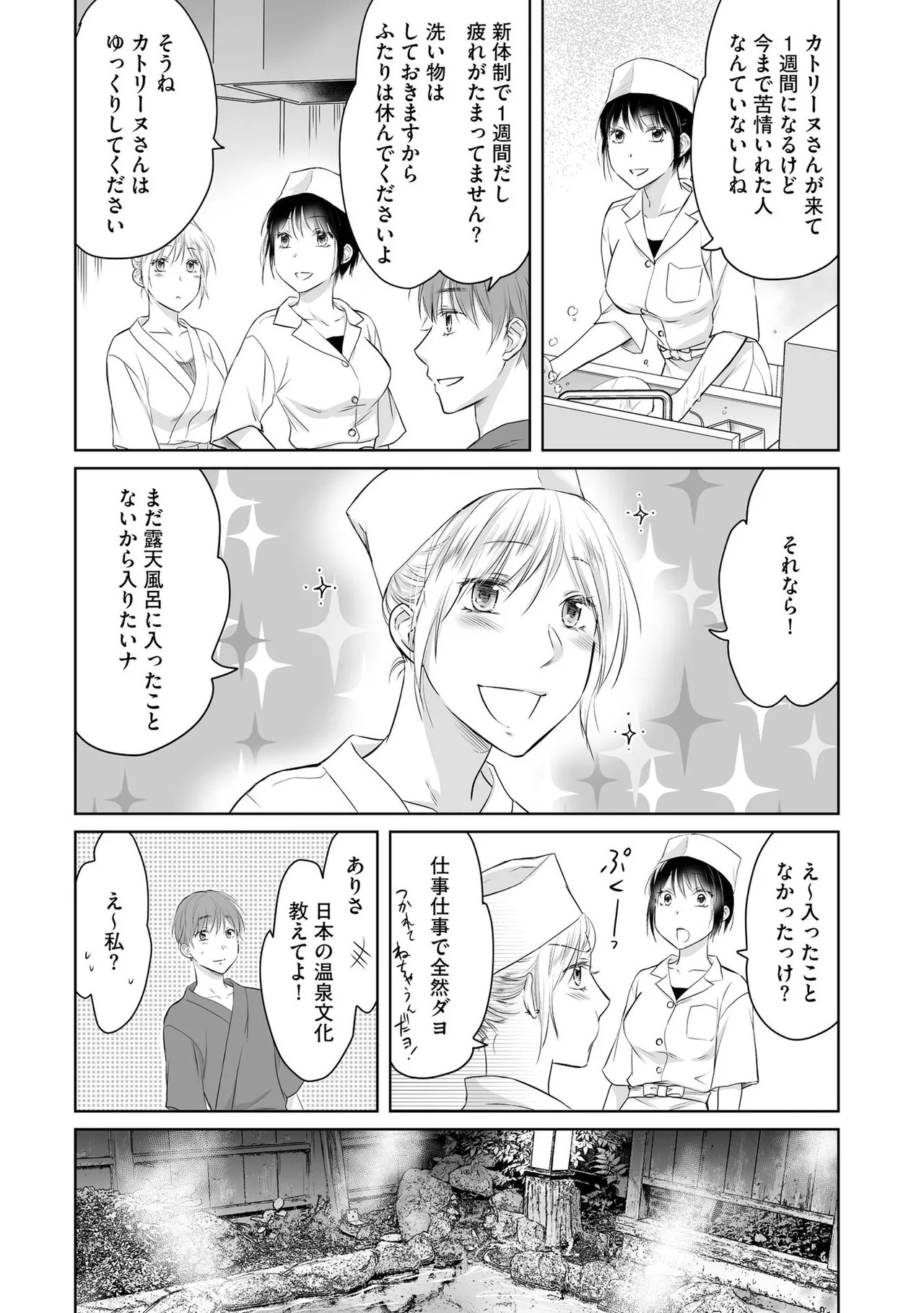 [Waruiko, Katsuragi Ayumu] Nozoki ana oba to Boku no Himitsu no Natsuyasumi 2 - Page 61