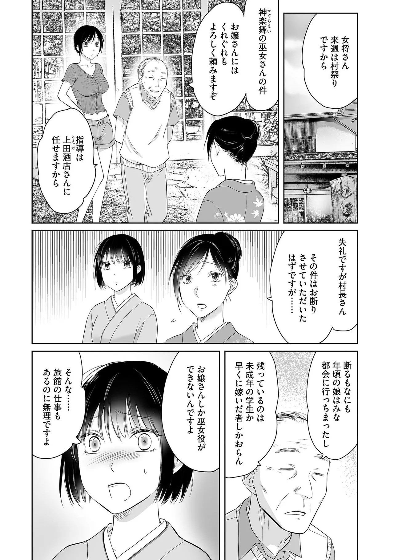 [Waruiko, Katsuragi Ayumu] Nozoki ana oba to Boku no Himitsu no Natsuyasumi 2 - Page 71